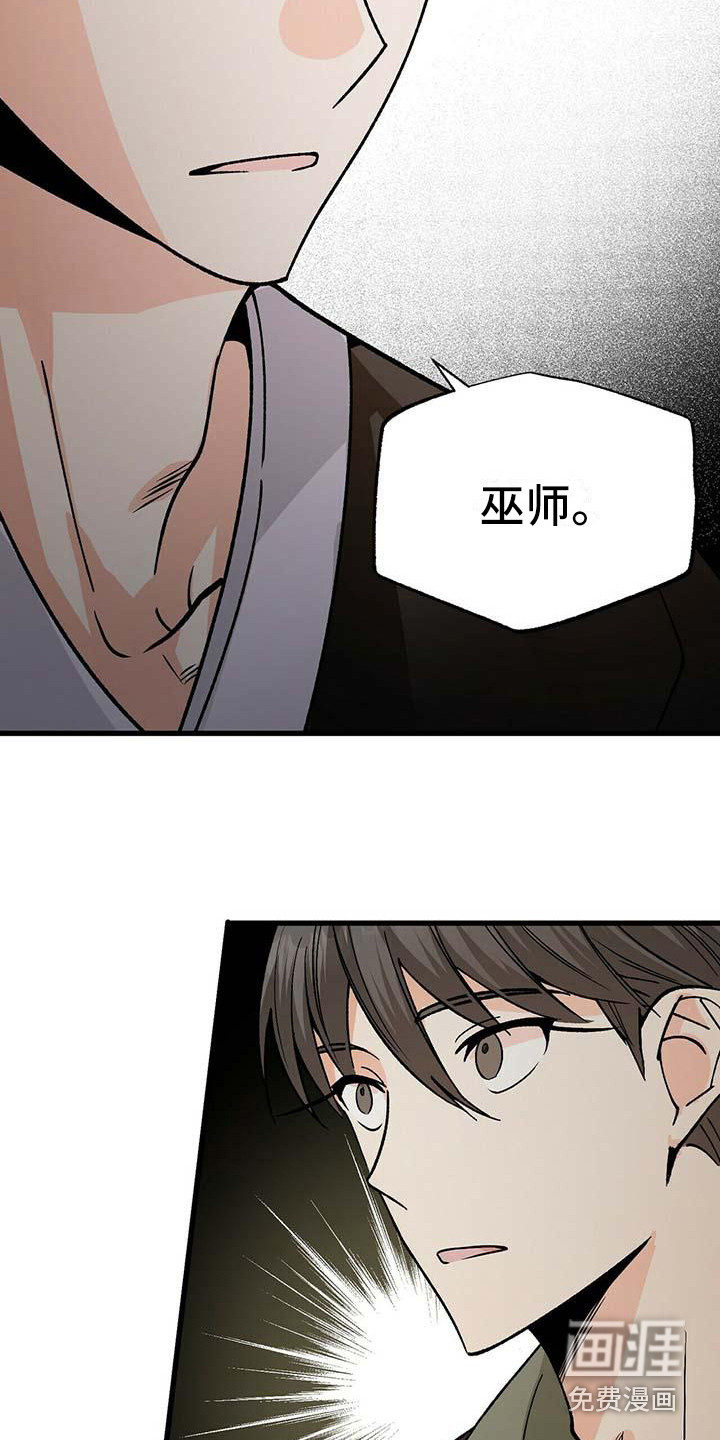 百鬼缠身第5话图