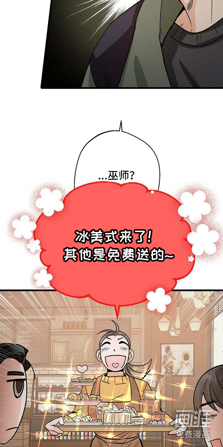 百鬼缠身第5话图