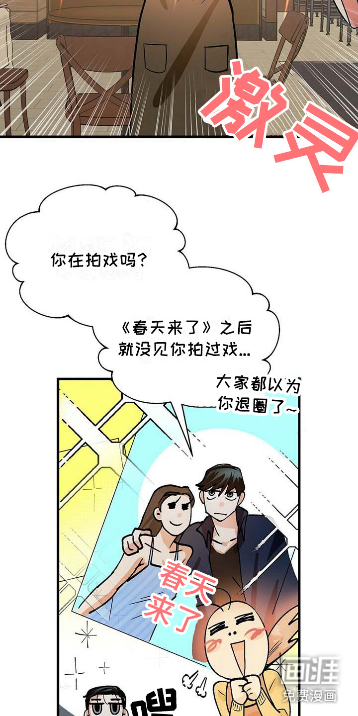 百鬼缠身第5话图