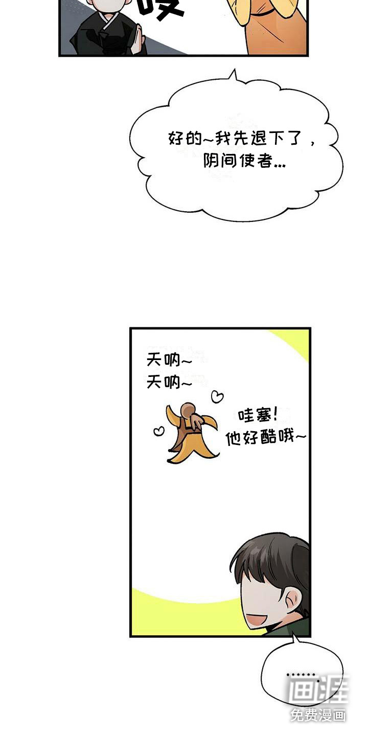 百鬼缠身第5话图