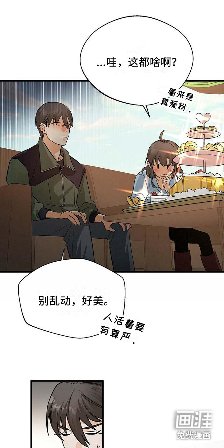 百鬼缠身第5话图