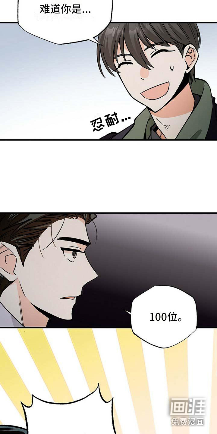 百鬼缠身第5话图