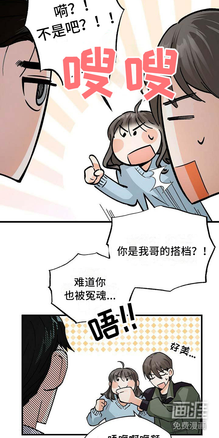 百鬼缠身第5话图