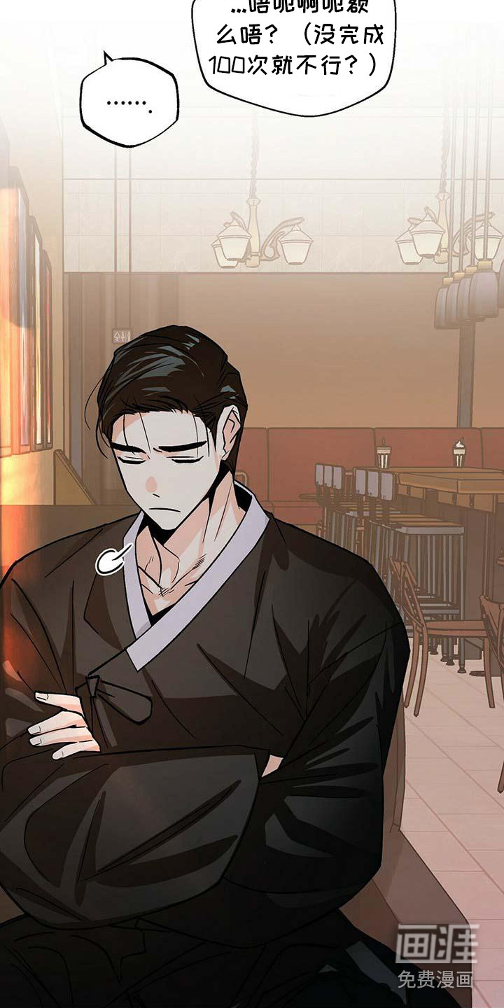 百鬼缠身第5话图