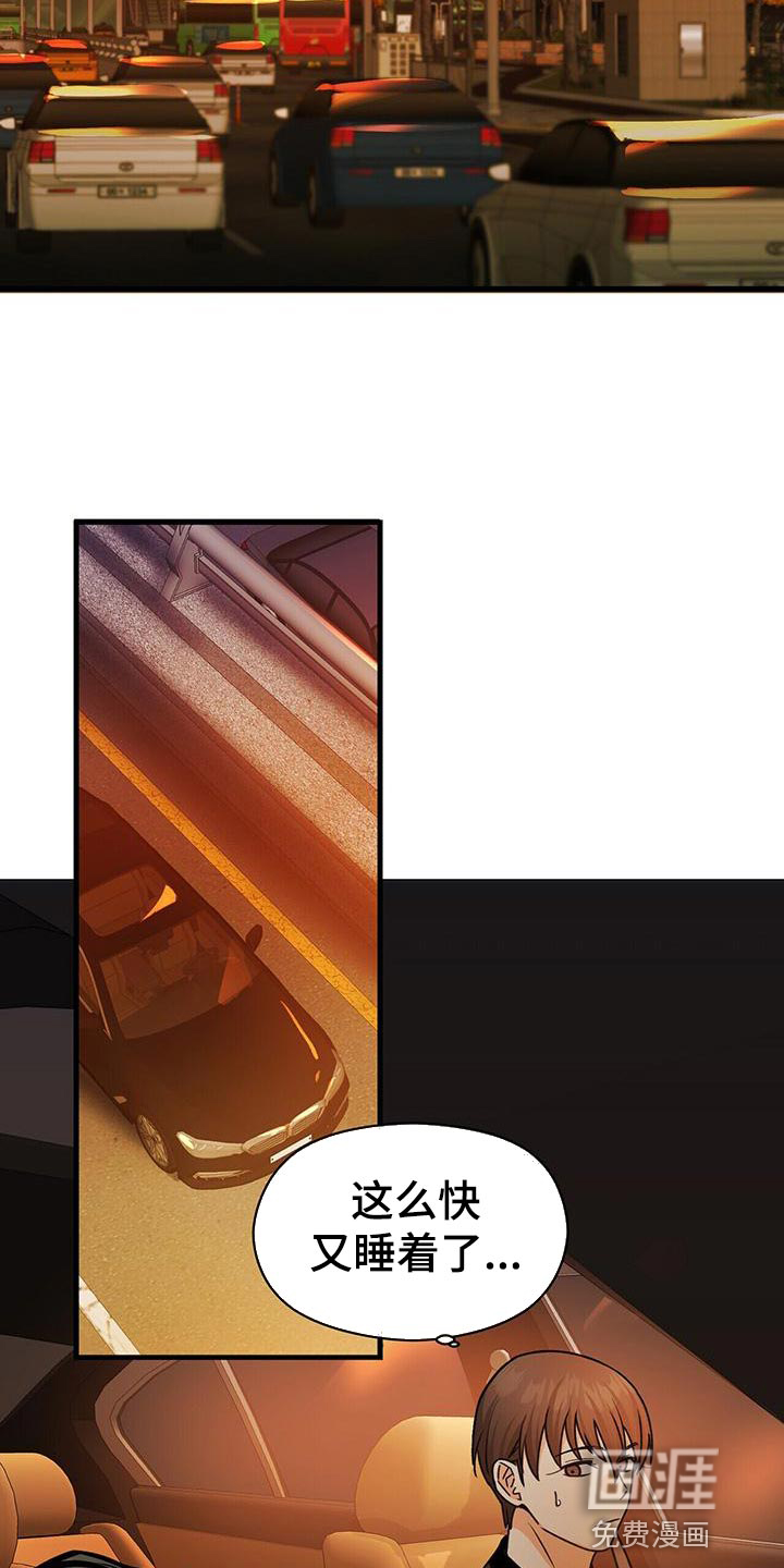 百鬼缠身第50话图