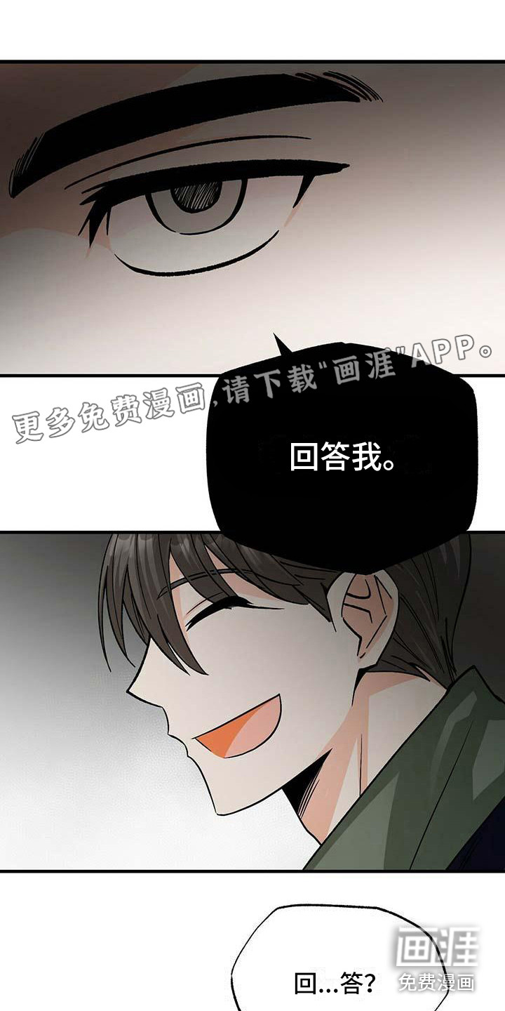 百鬼缠身第6话图