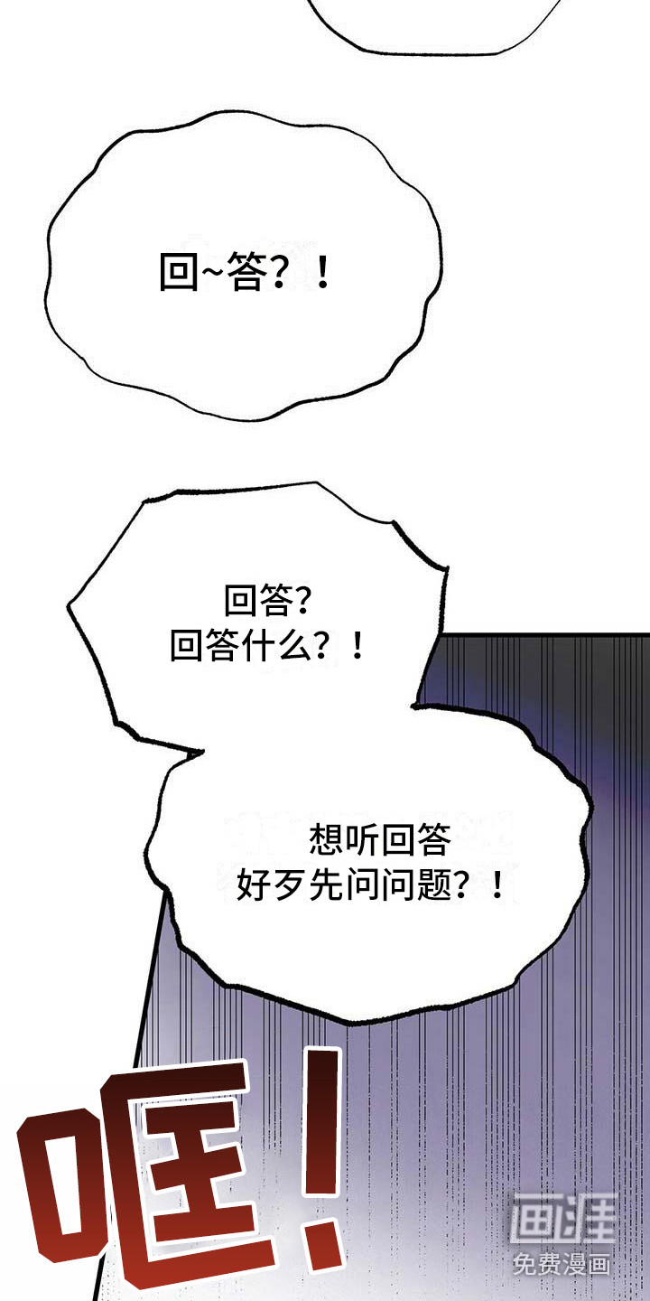 百鬼缠身第6话图