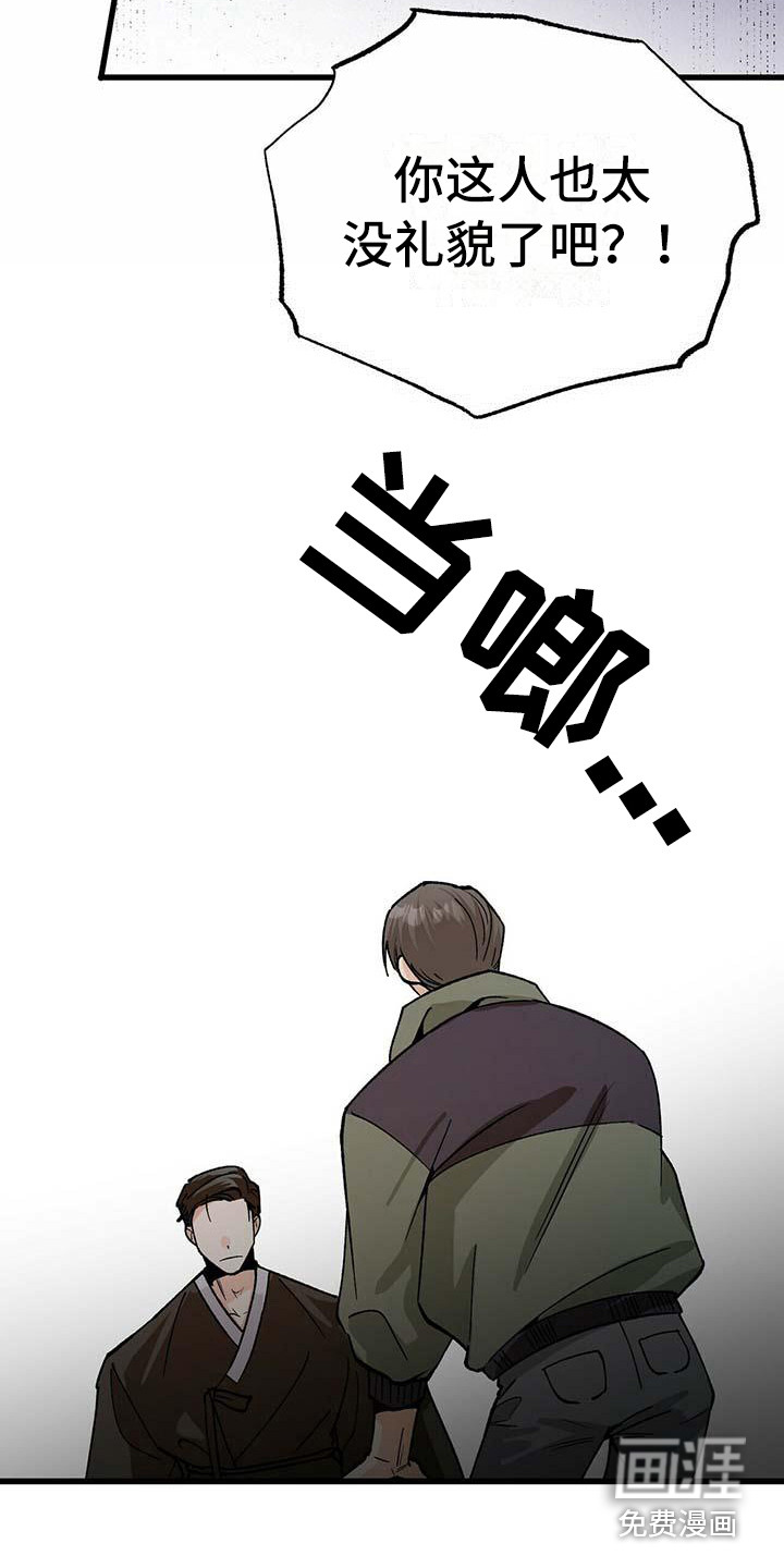 百鬼缠身第6话图