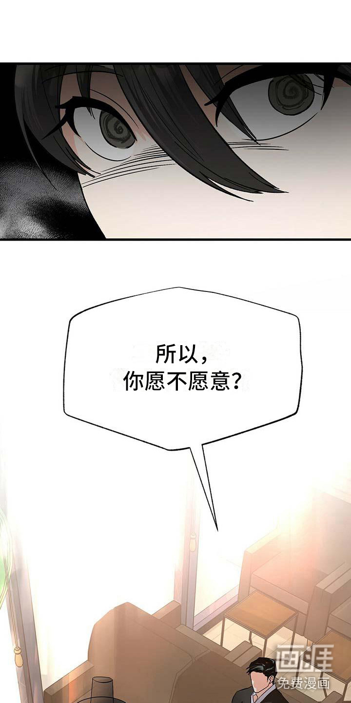 百鬼缠身第6话图