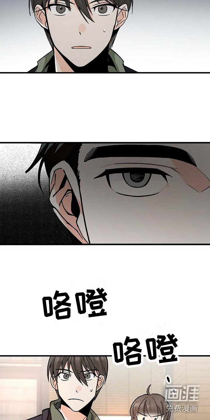 百鬼缠身第6话图