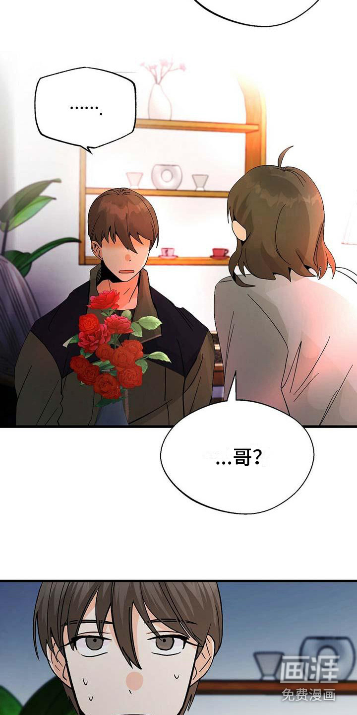 百鬼缠身第6话图