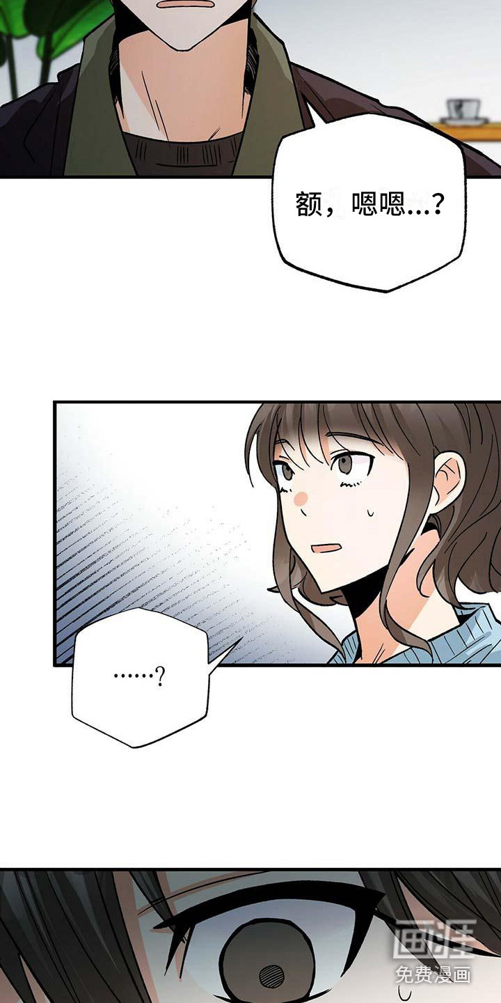 百鬼缠身第6话图