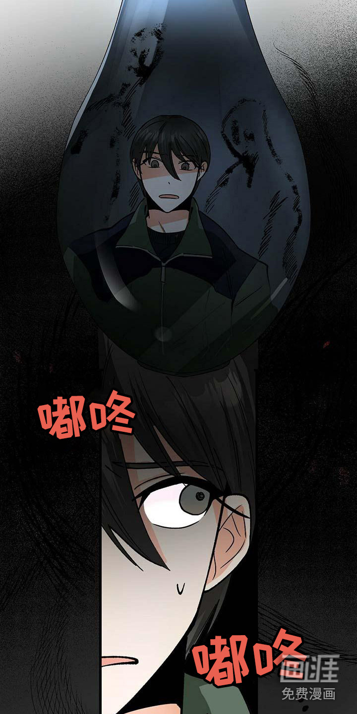 百鬼缠身第6话图