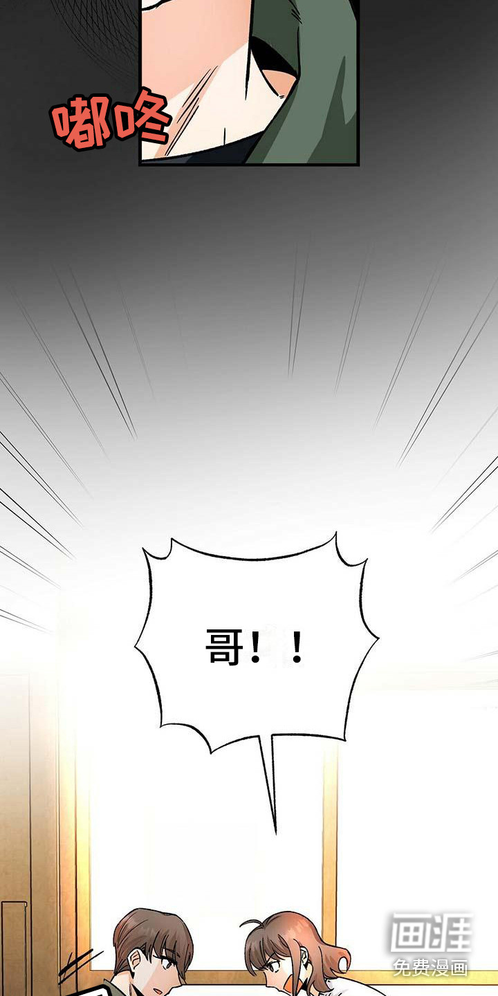 百鬼缠身第6话图