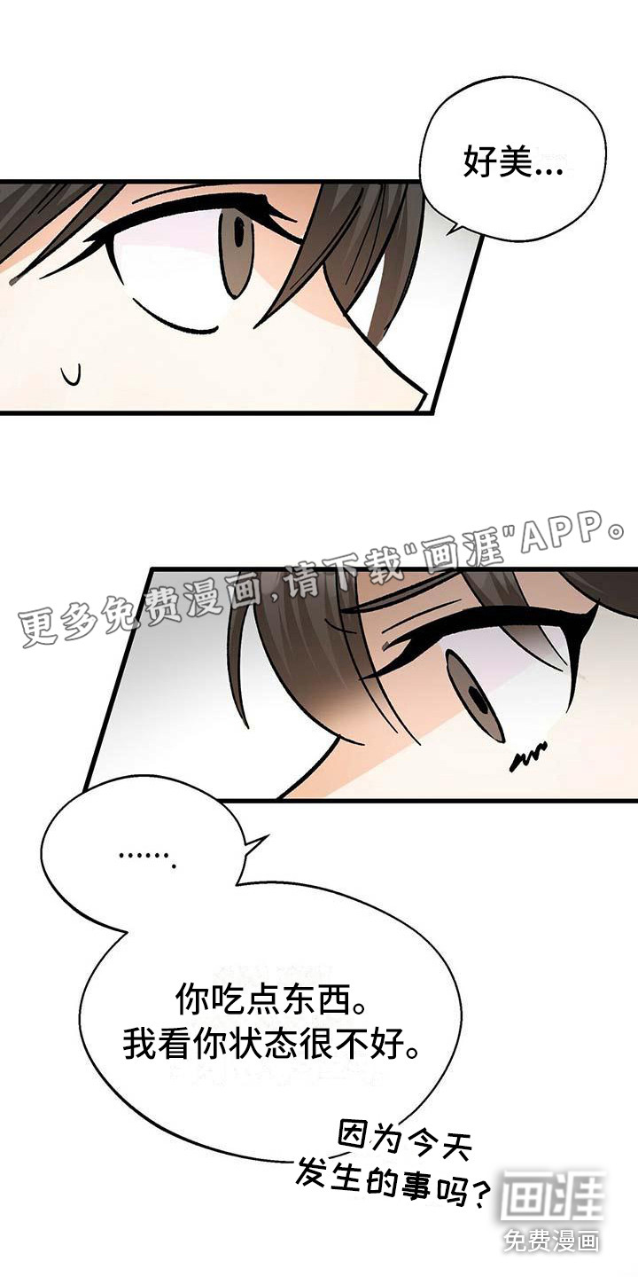 百鬼缠身第7话图