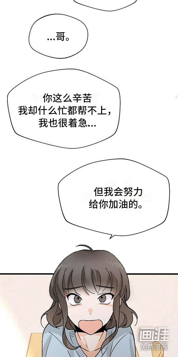 百鬼缠身第7话图