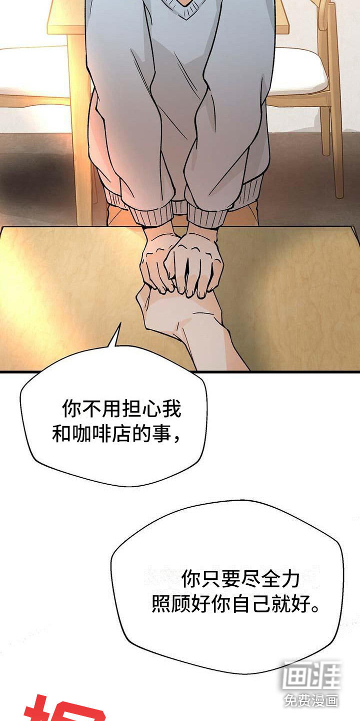 百鬼缠身第7话图