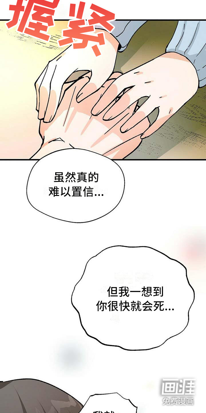 百鬼缠身第7话图