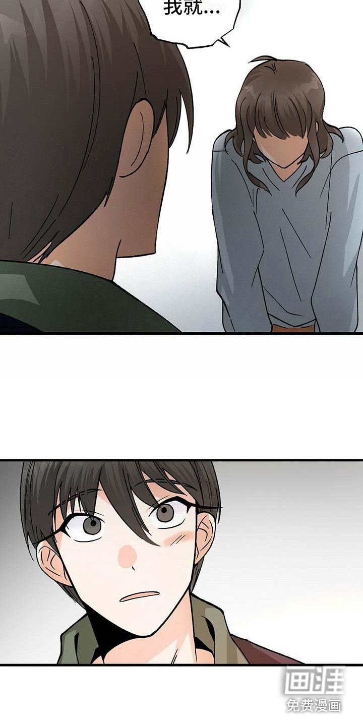 百鬼缠身第7话图