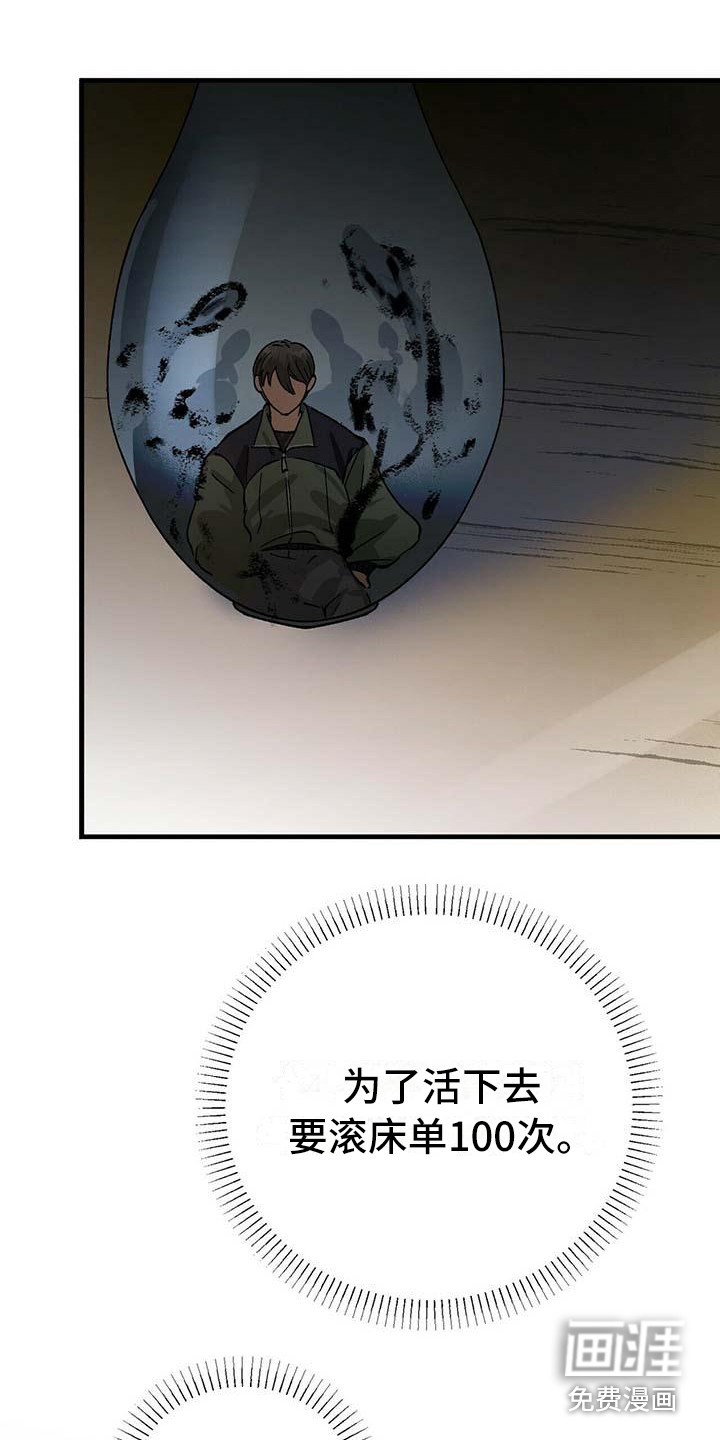 百鬼缠身第7话图