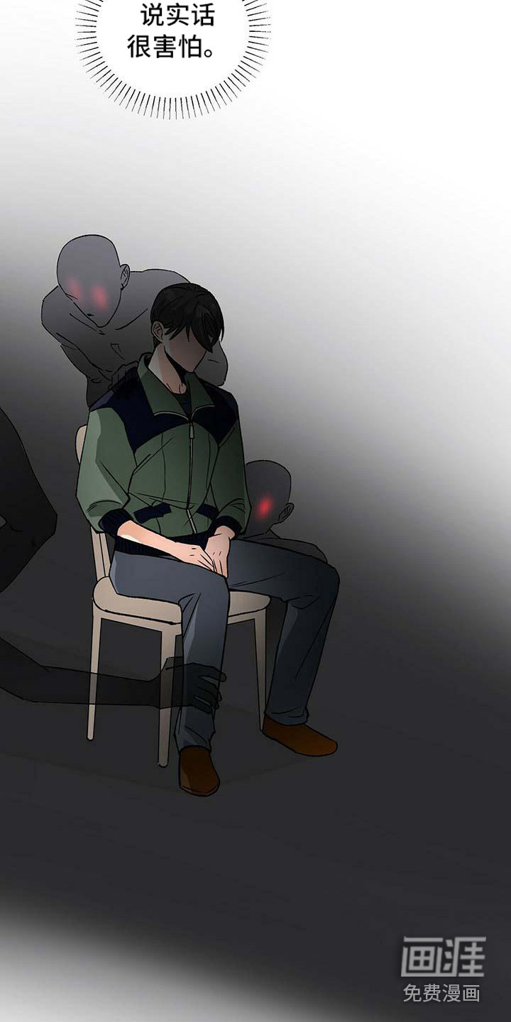 百鬼缠身第7话图