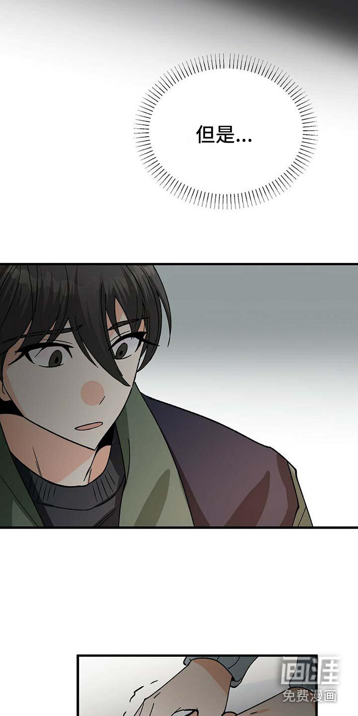 百鬼缠身第7话图