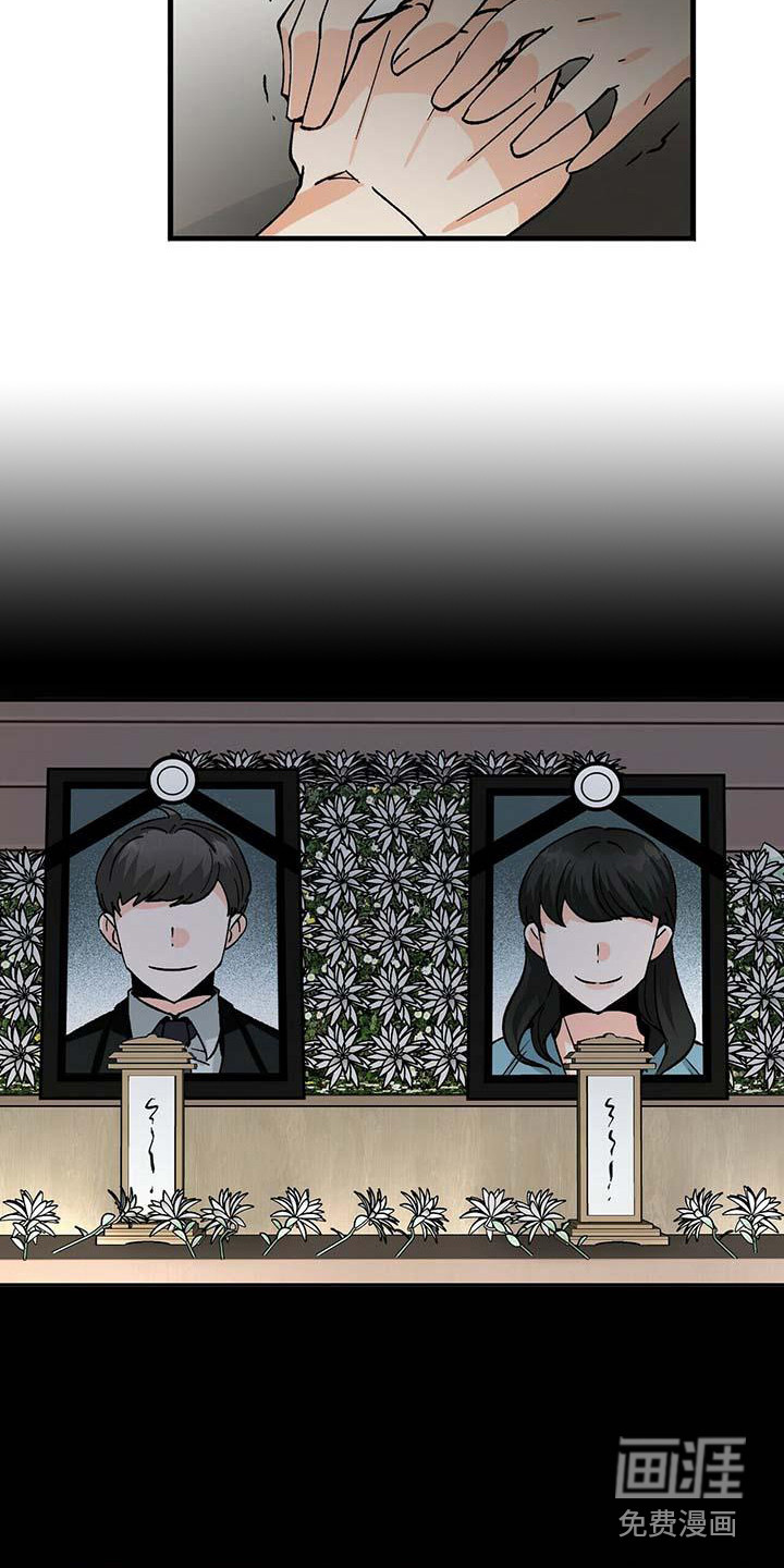 百鬼缠身第7话图