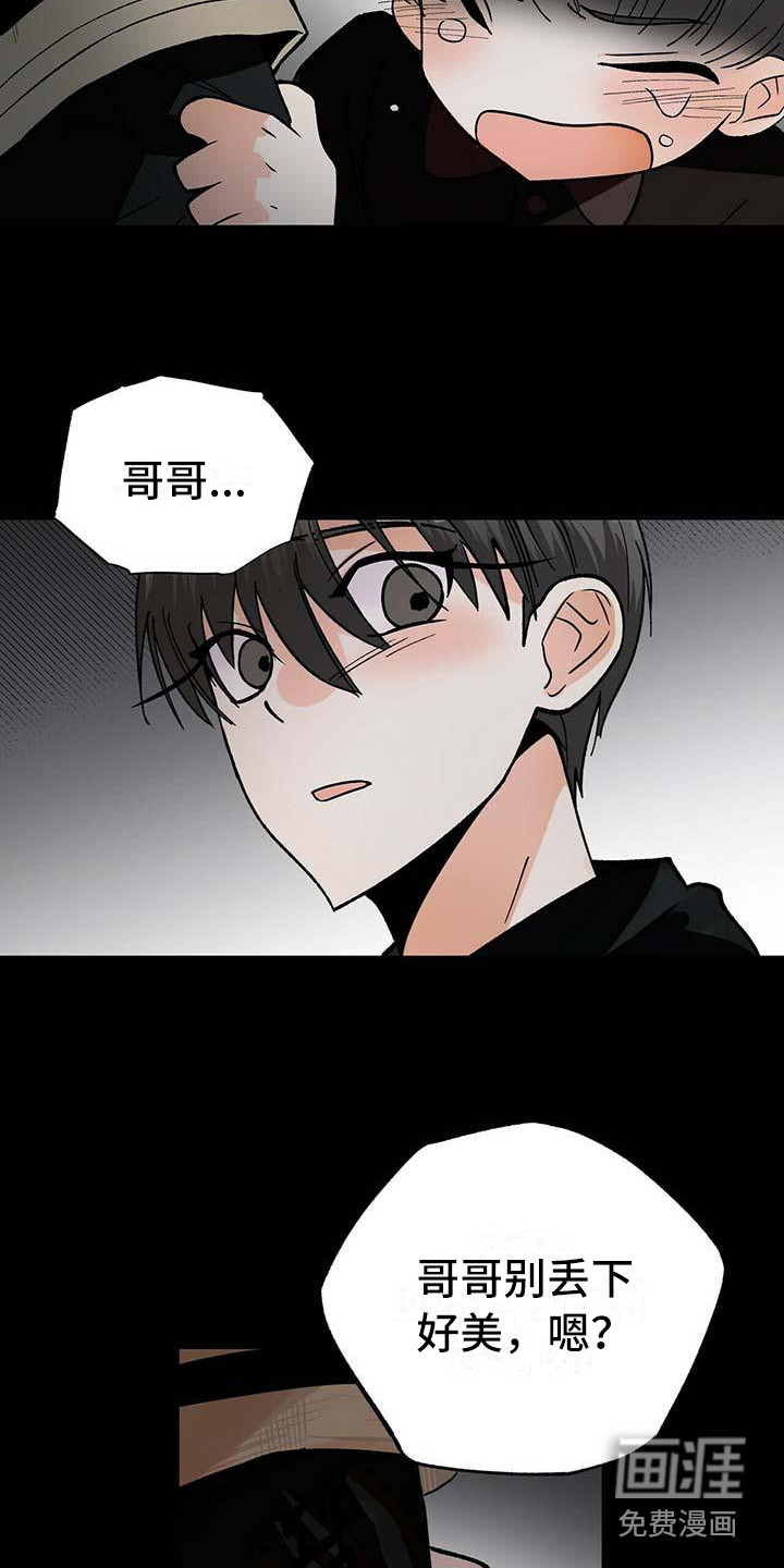 百鬼缠身第7话图