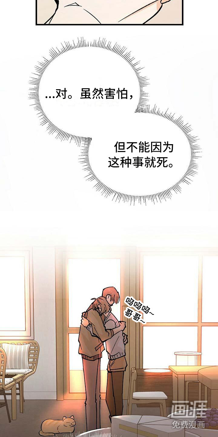 百鬼缠身第7话图