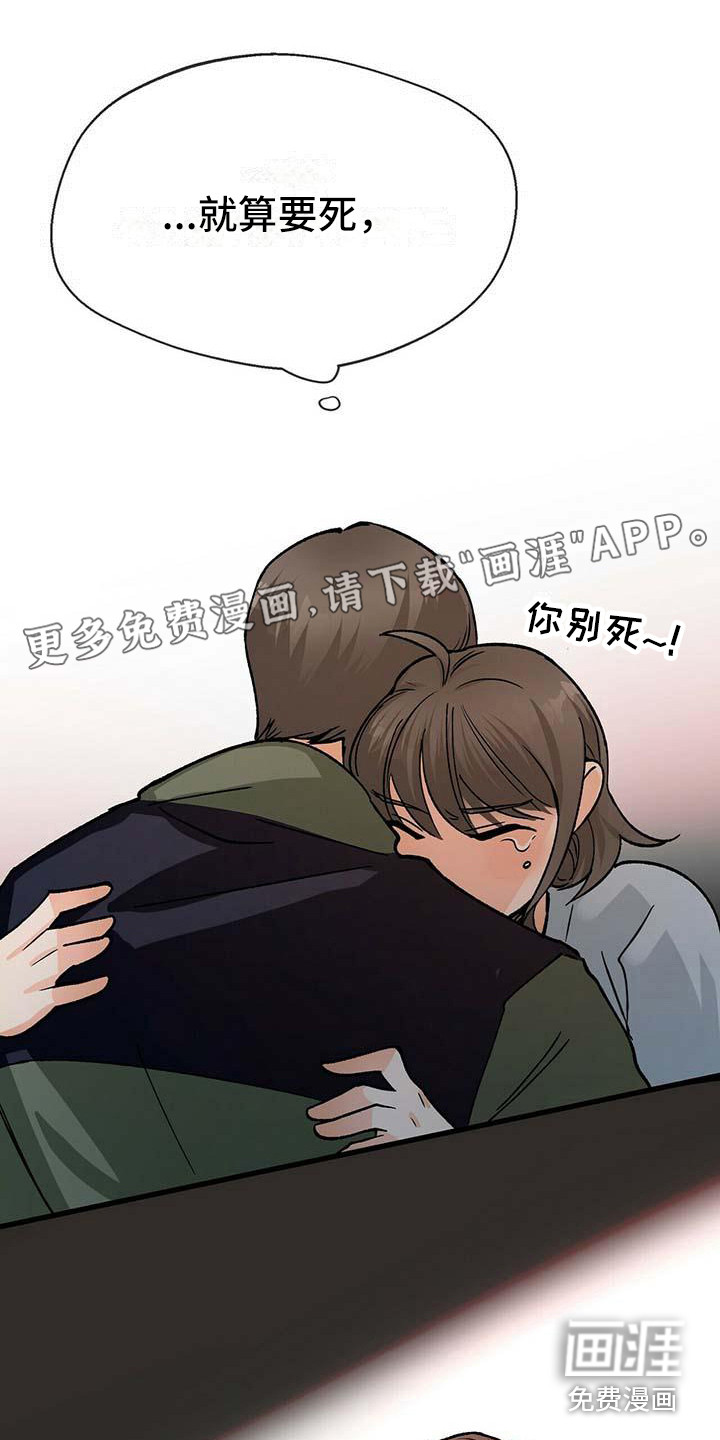 百鬼缠身第8话图