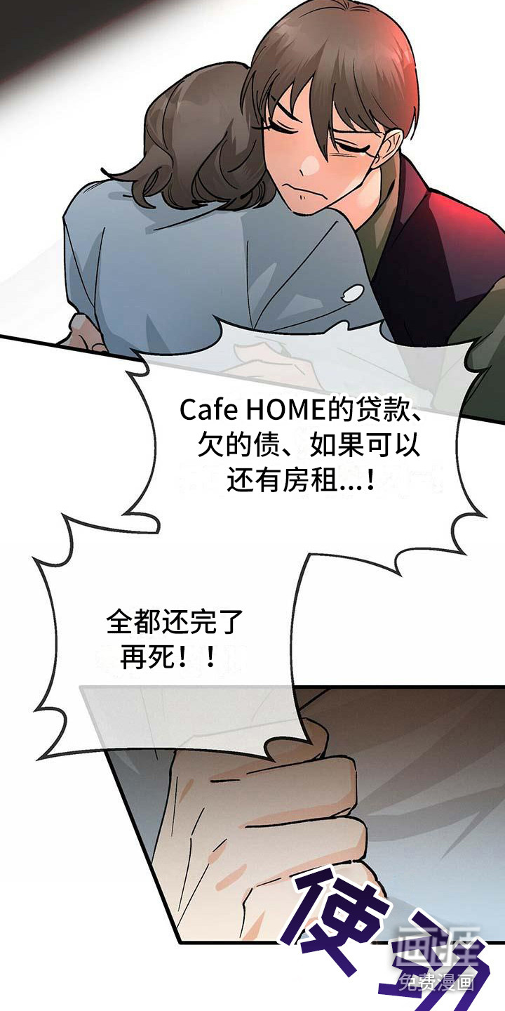 百鬼缠身第8话图