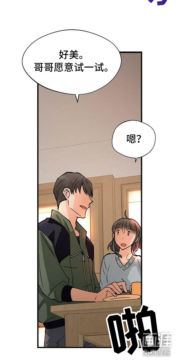 百鬼缠身第8话图