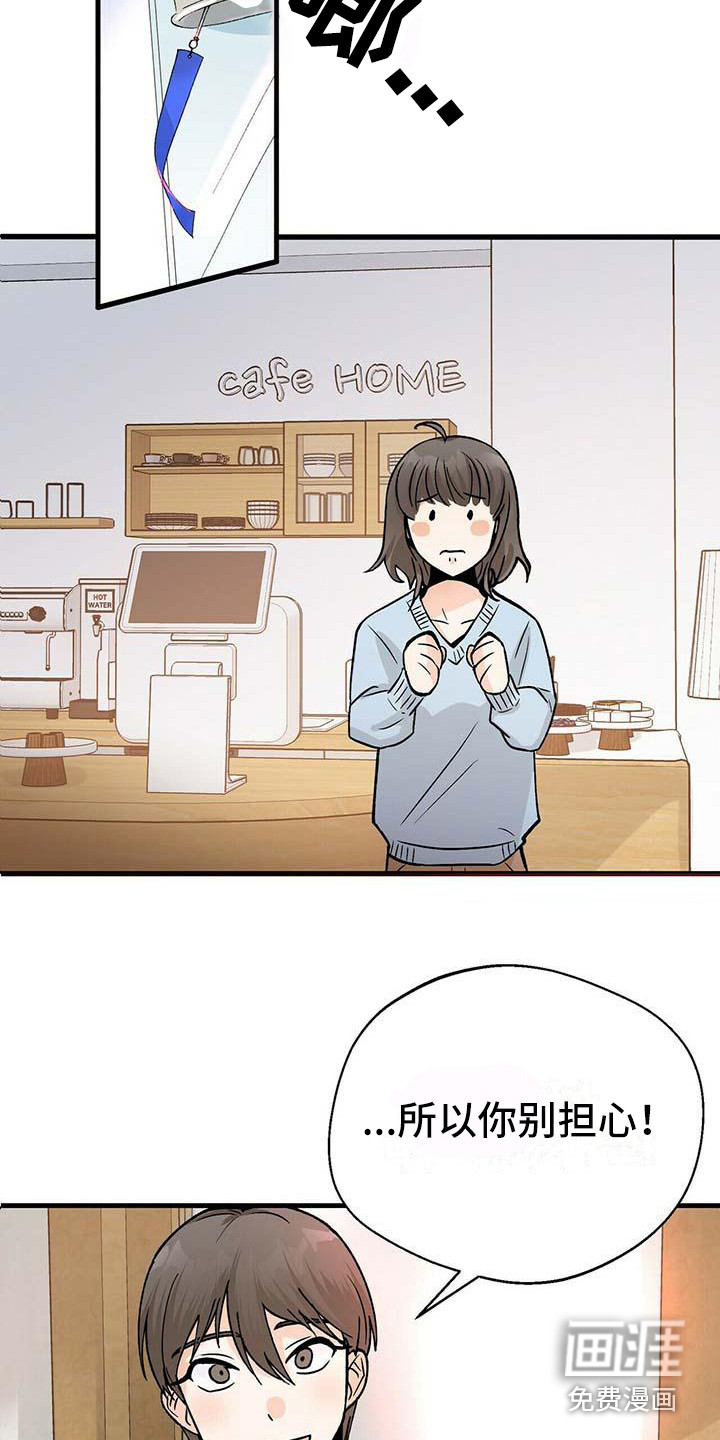 百鬼缠身第8话图