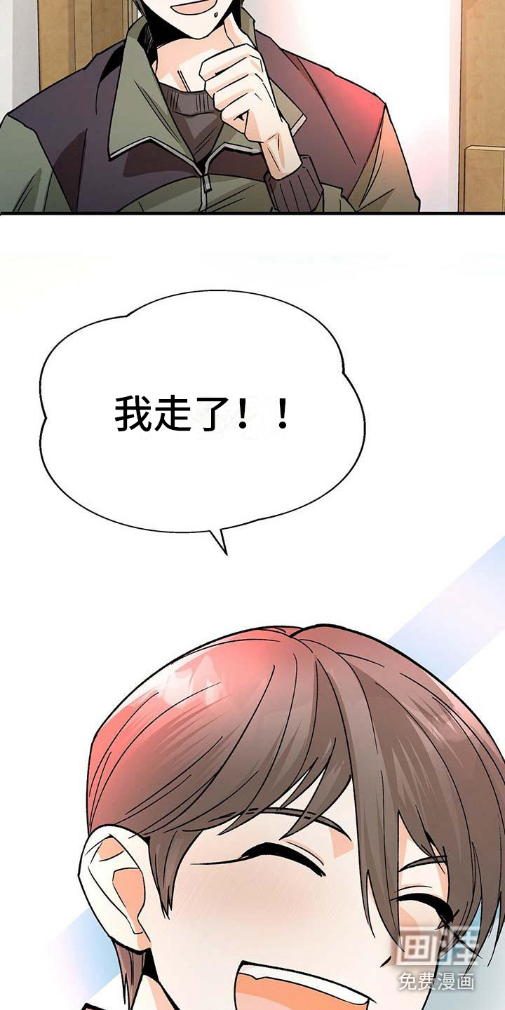 百鬼缠身第8话图