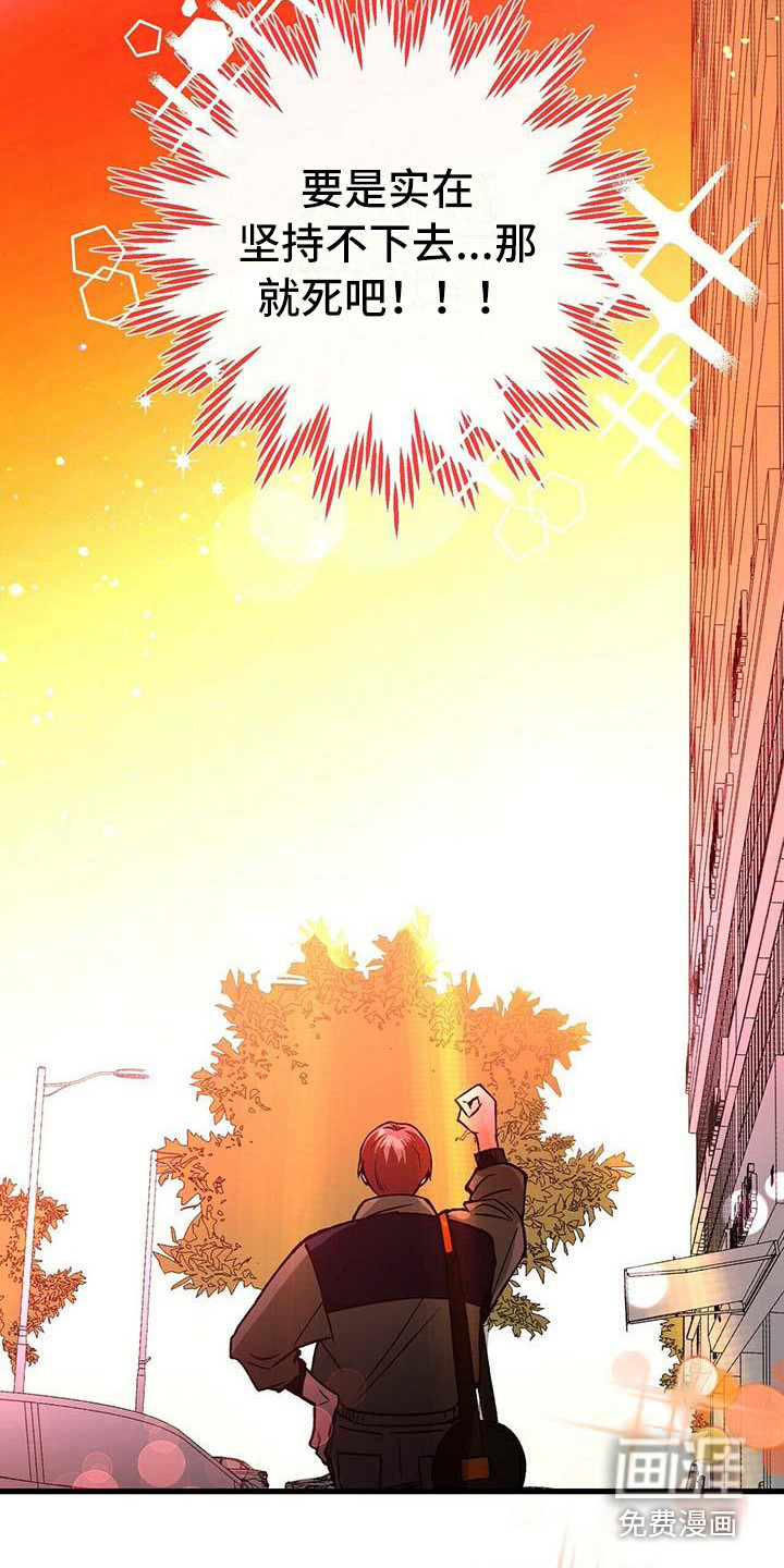 百鬼缠身第8话图