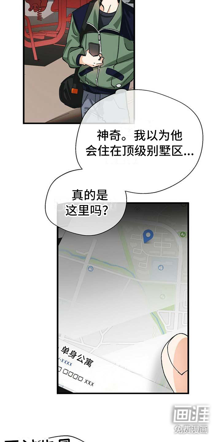 百鬼缠身第8话图