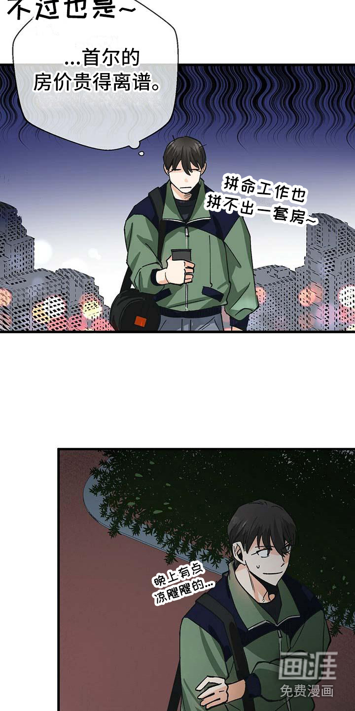 百鬼缠身第8话图