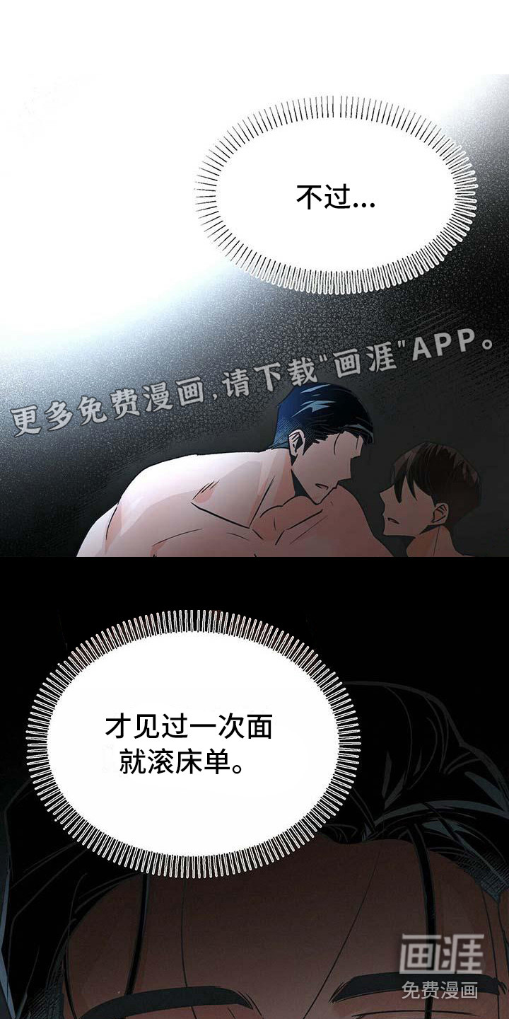 百鬼缠身第9话图