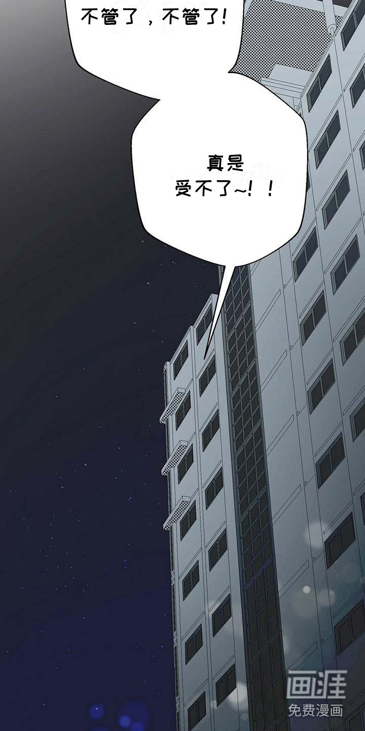 百鬼缠身第9话图