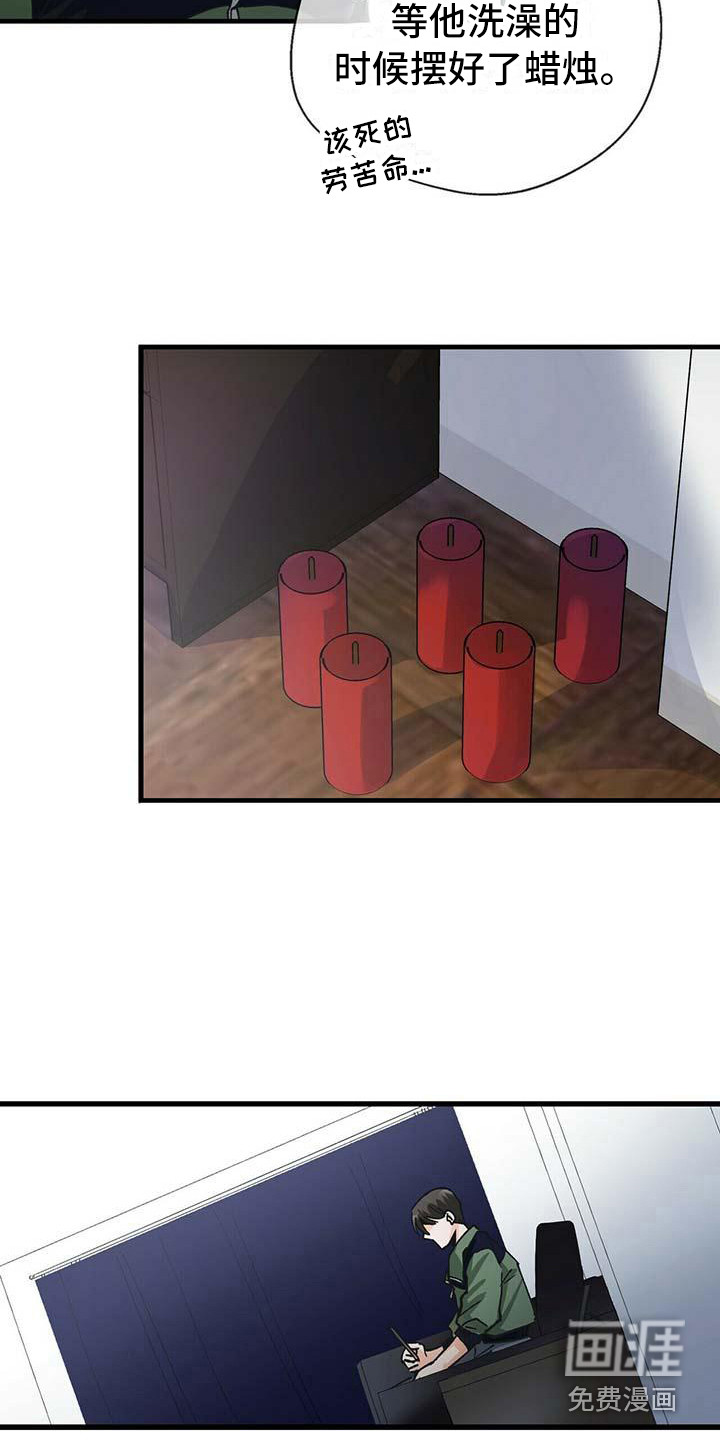 百鬼缠身第9话图