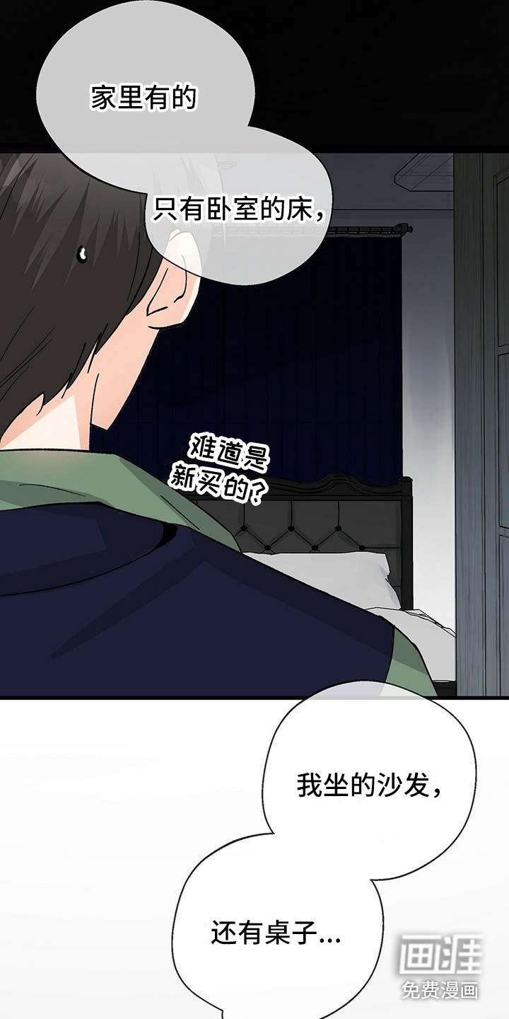 百鬼缠身第9话图