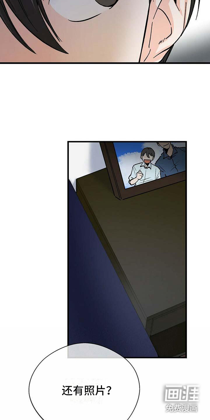 百鬼缠身第9话图