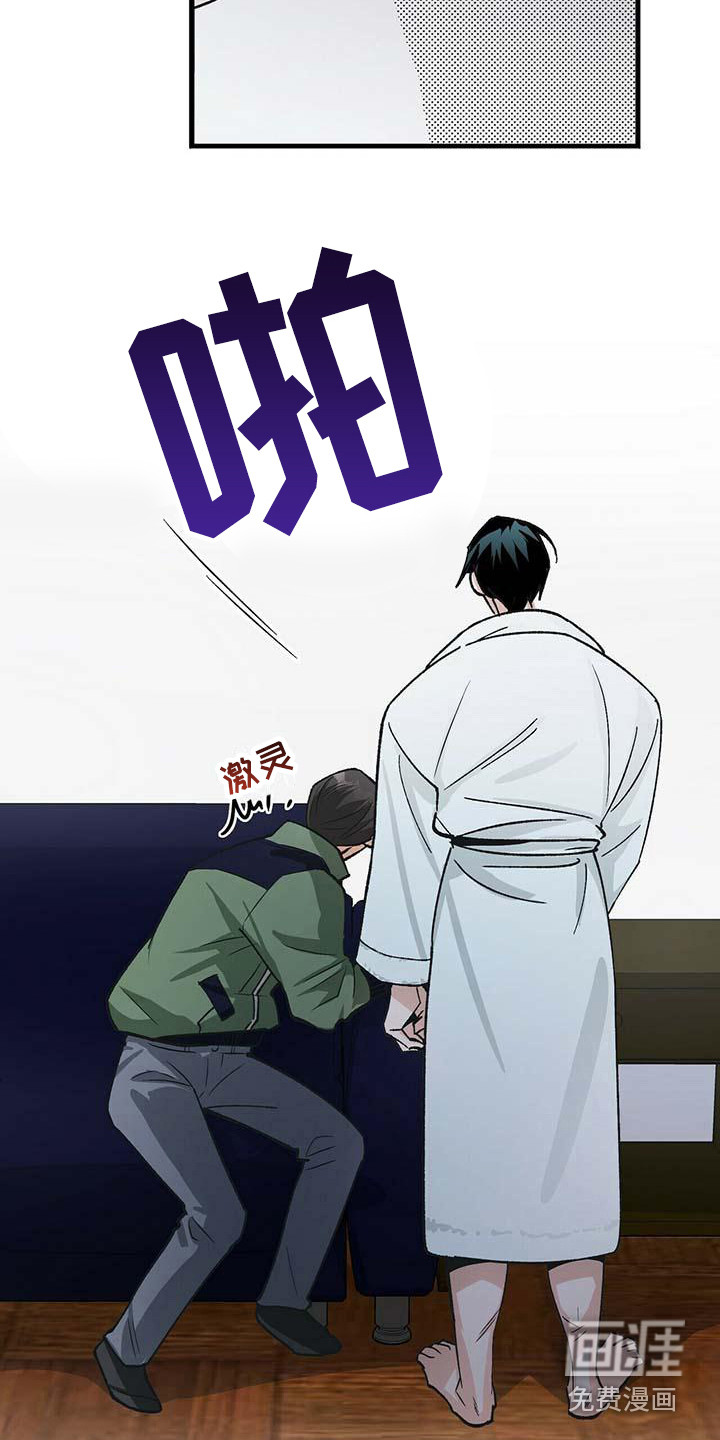 百鬼缠身第9话图