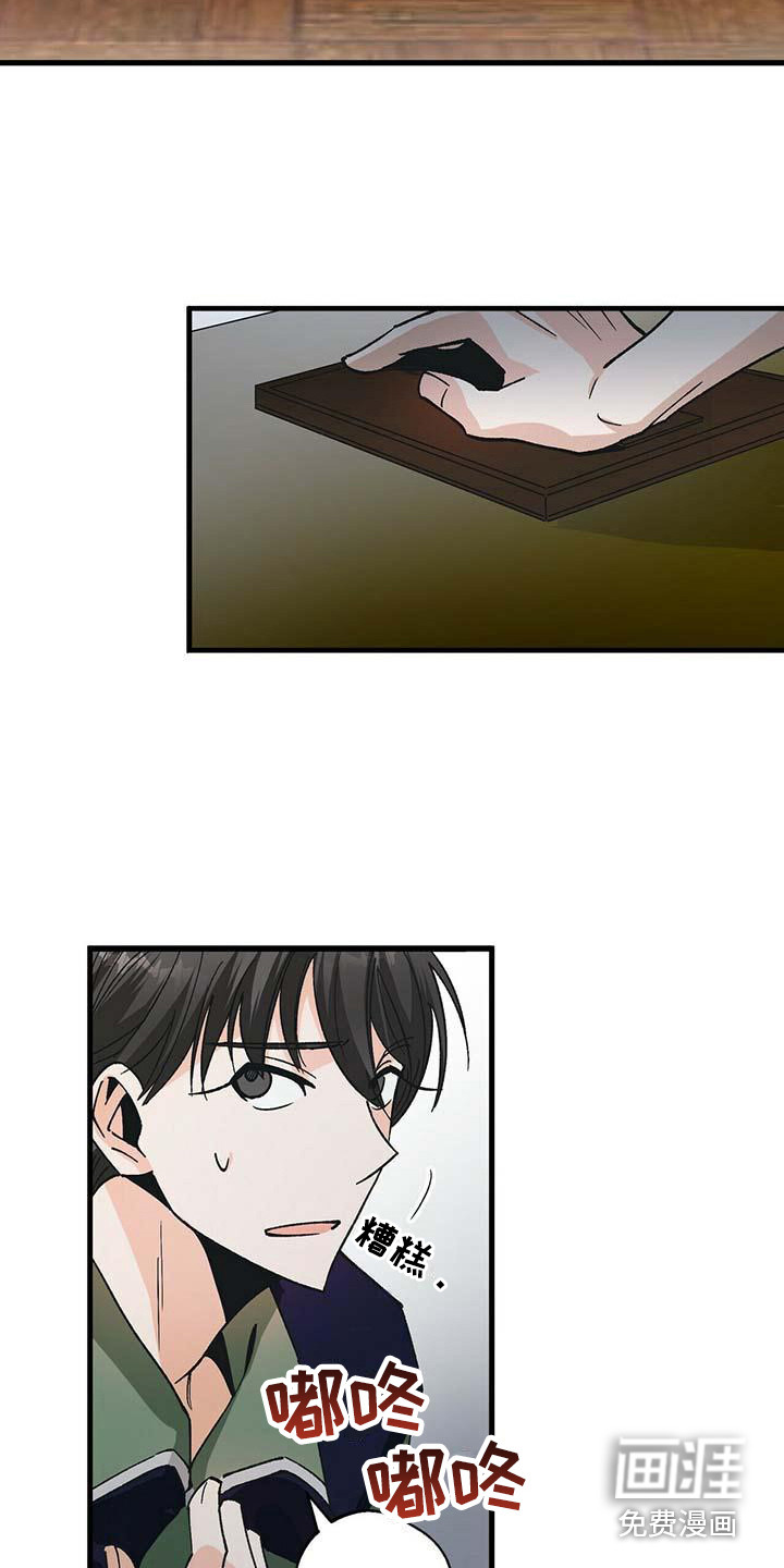 百鬼缠身第9话图