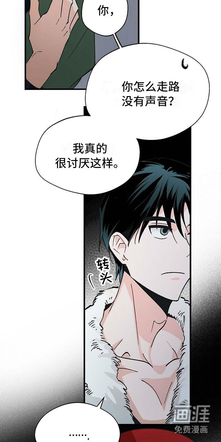 百鬼缠身第9话图