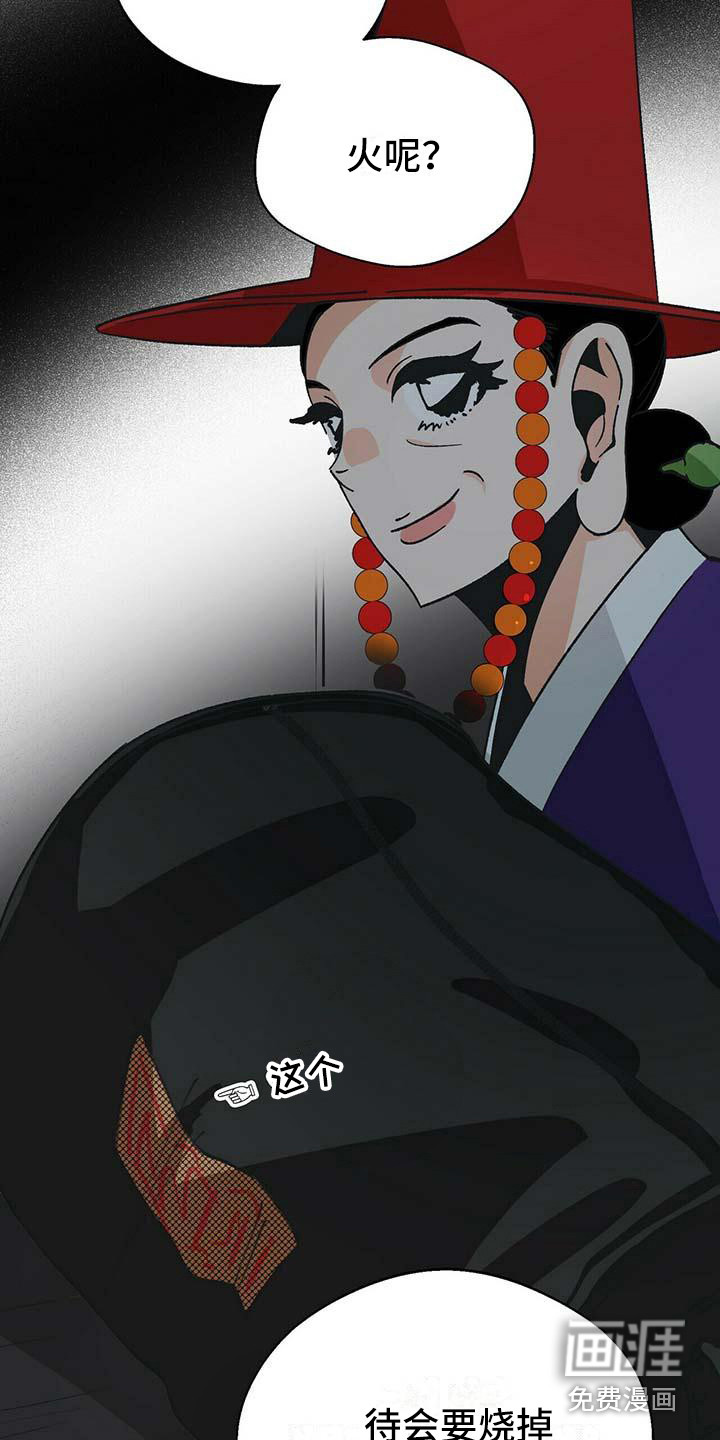 百鬼缠身第9话图