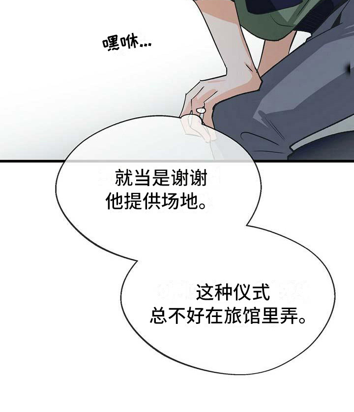 百鬼缠身第9话图