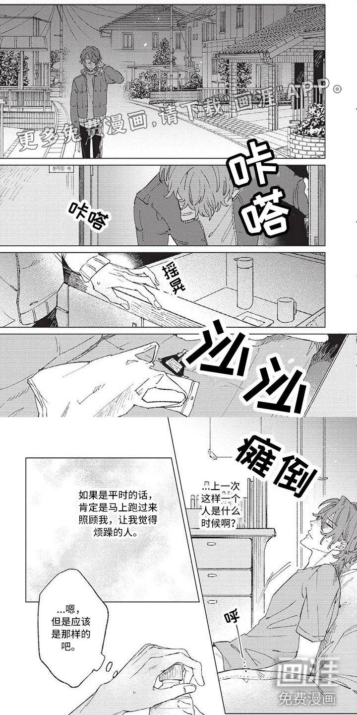 别跑我的英雄第11话图