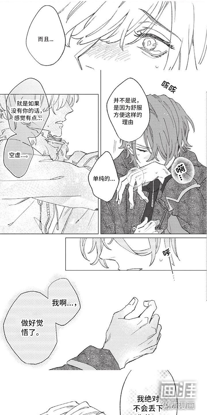 别跑我的英雄第13话图