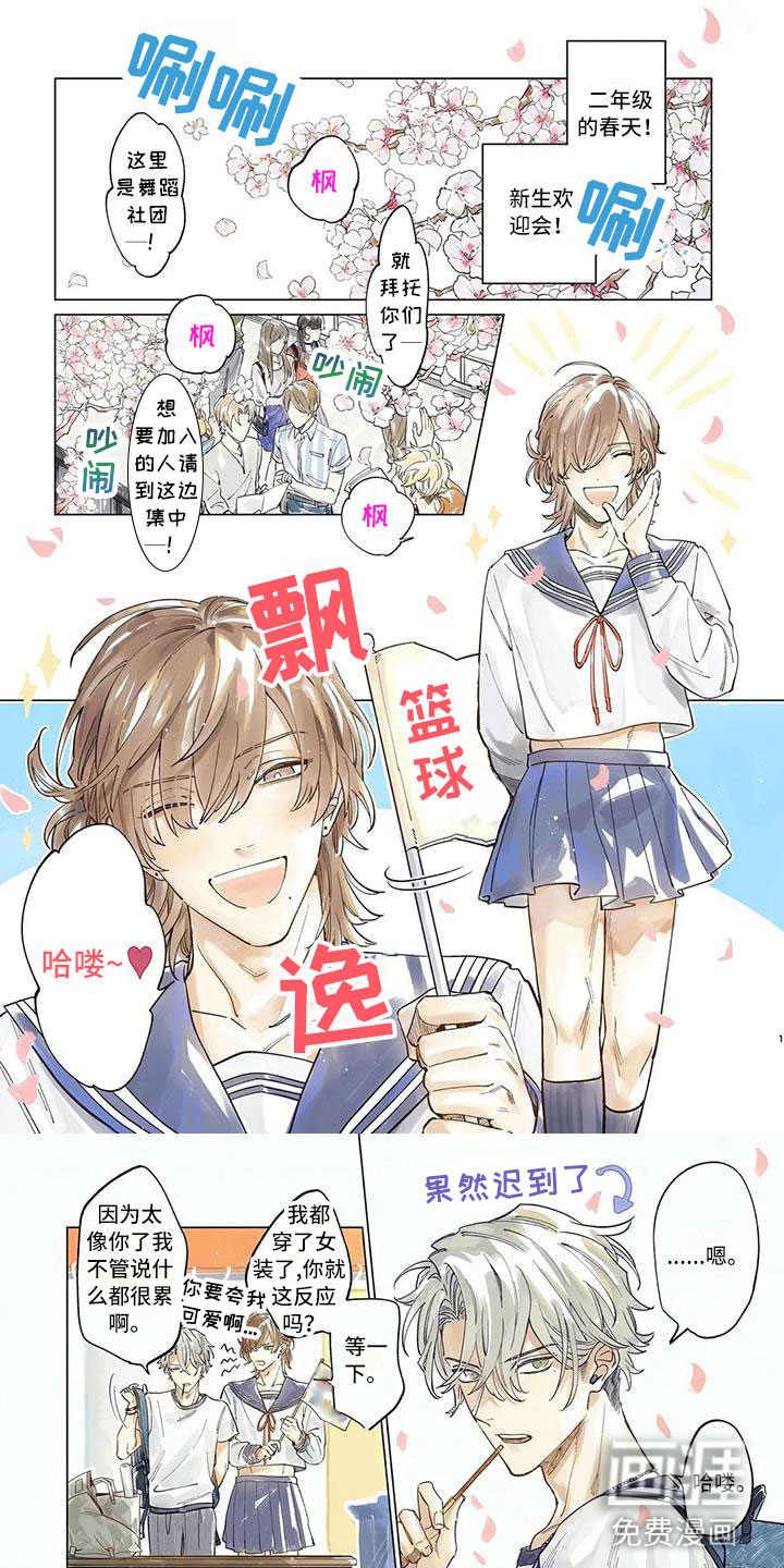 别跑我的英雄第14话图